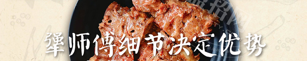 犟师傅酱骨米饭加盟