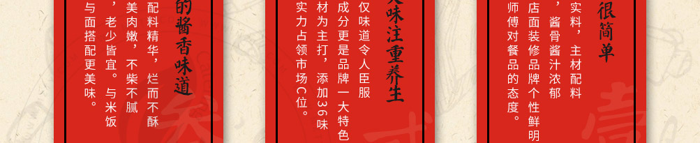 犟师傅酱骨米饭加盟