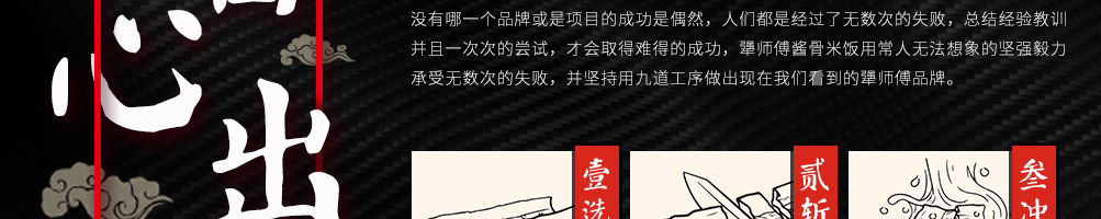 犟师傅酱骨米饭加盟