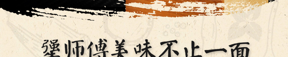 犟师傅酱骨米饭加盟