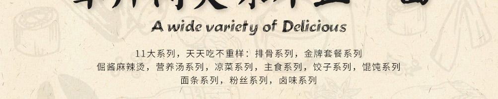 犟师傅酱骨米饭加盟