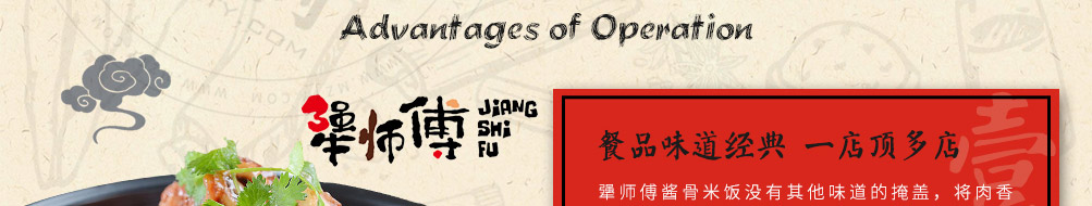犟师傅酱骨米饭加盟