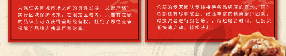 犟师傅酱骨米饭加盟