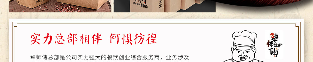 犟师傅酱骨米饭加盟