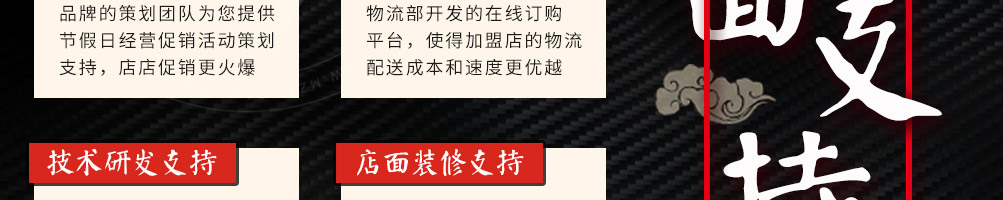 犟师傅酱骨米饭加盟