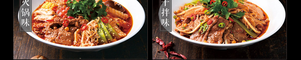 金三顾冒菜加盟