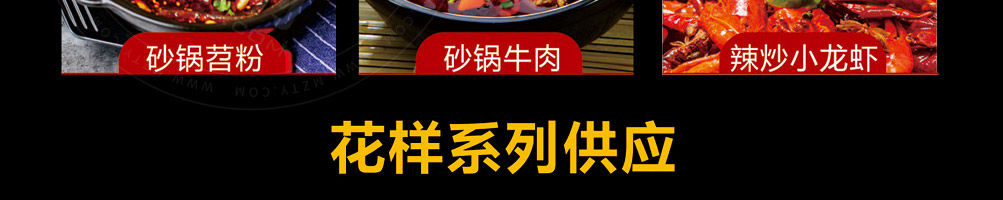 金三顾冒菜加盟