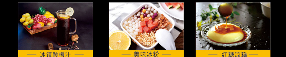 金三顾冒菜加盟