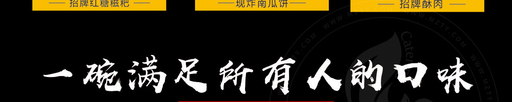 金三顾冒菜加盟
