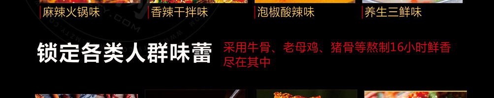 金三顾冒菜加盟