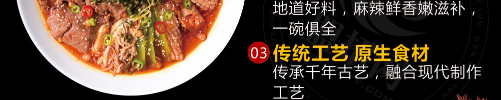 金三顾冒菜加盟