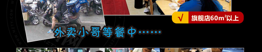金三顾冒菜加盟