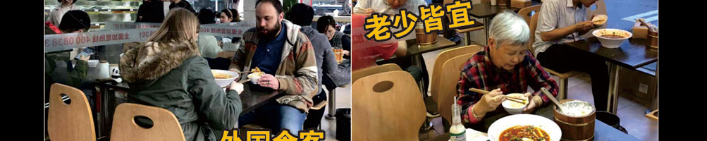 金三顾冒菜加盟