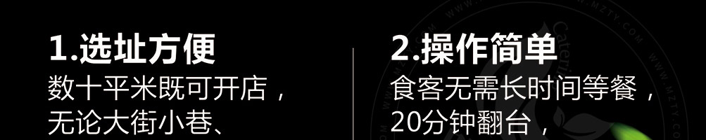 金三顾冒菜加盟