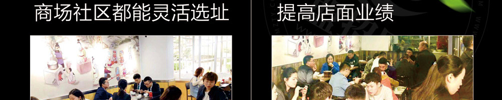 金三顾冒菜加盟