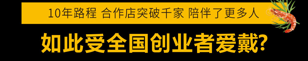 金三顾冒菜加盟