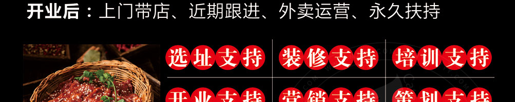 金三顾冒菜加盟