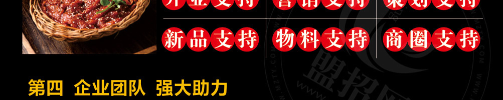 金三顾冒菜加盟