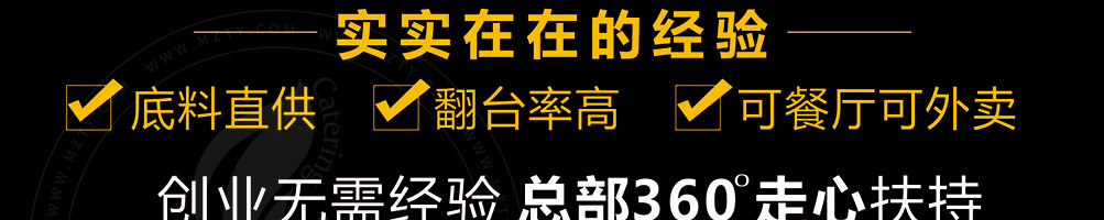 金三顾冒菜加盟