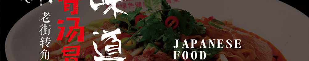 金三顾冒菜加盟