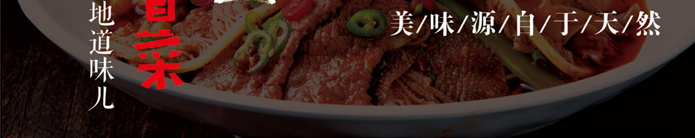 金三顾冒菜加盟