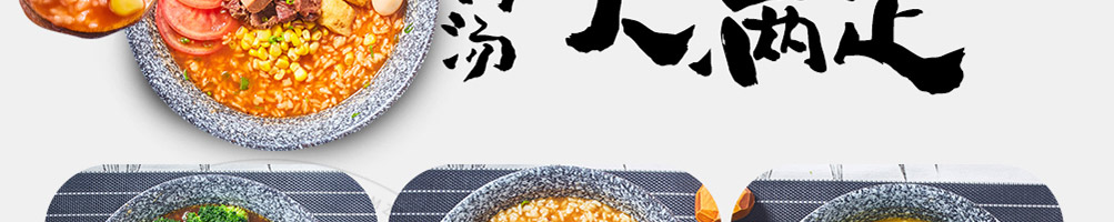 就汤下饭加盟