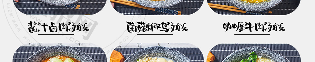 就汤下饭加盟
