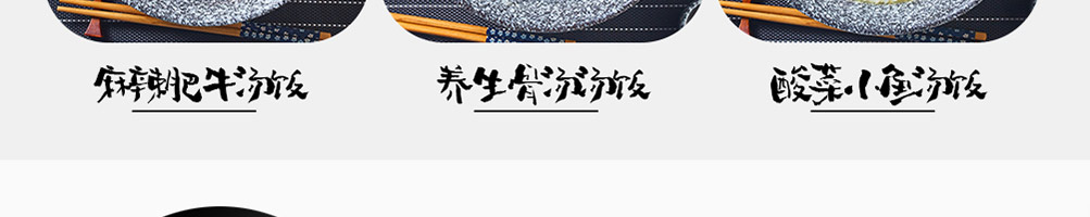就汤下饭加盟