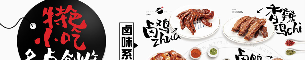 就汤下饭加盟