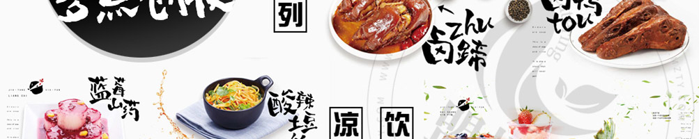 就汤下饭加盟
