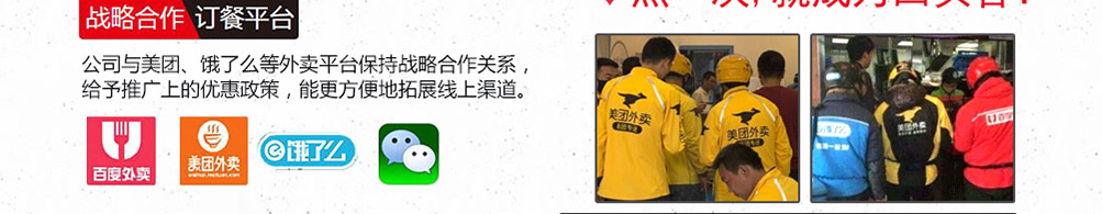 就汤下饭加盟