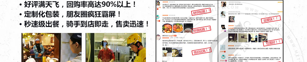 就汤下饭加盟