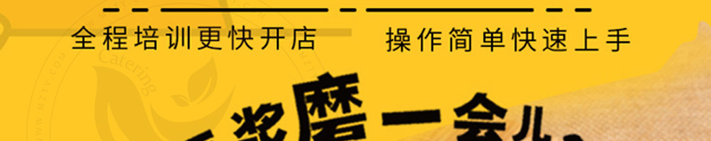 浆文豆浆小吃加盟