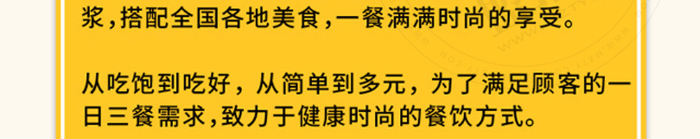 浆文豆浆小吃加盟