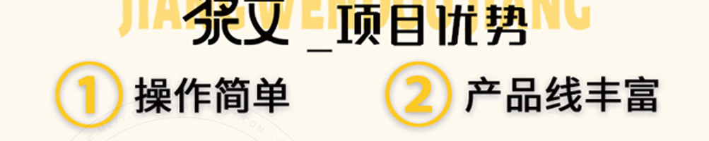 浆文豆浆小吃加盟