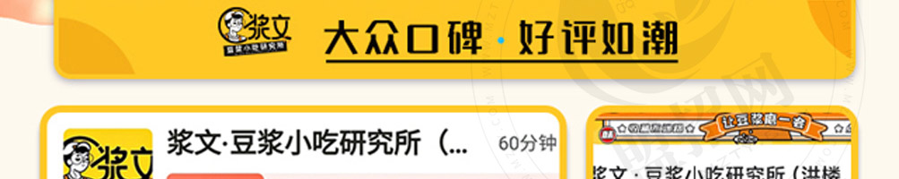浆文豆浆小吃加盟