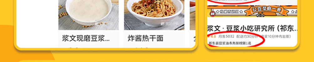 浆文豆浆小吃加盟