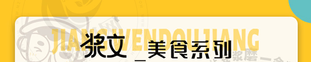 浆文豆浆小吃加盟