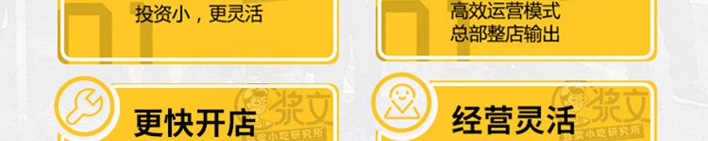 浆文豆浆小吃加盟