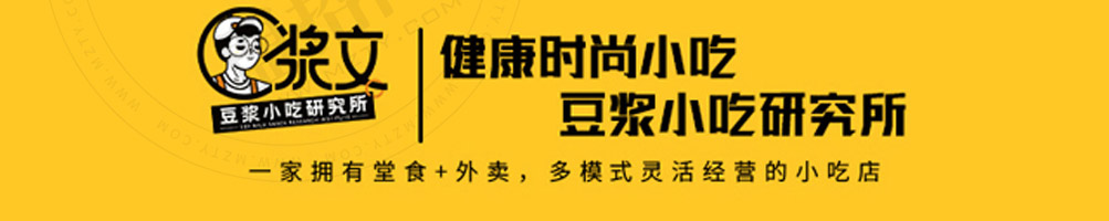 浆文豆浆小吃加盟