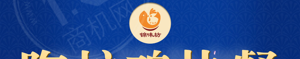 锦味坊陶炉鸡快餐加盟