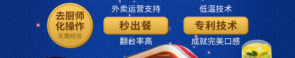 锦味坊陶炉鸡快餐加盟