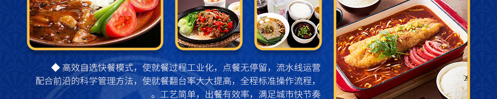 锦味坊陶炉鸡快餐加盟