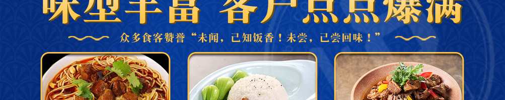锦味坊陶炉鸡快餐加盟