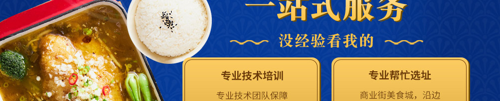 锦味坊陶炉鸡快餐加盟