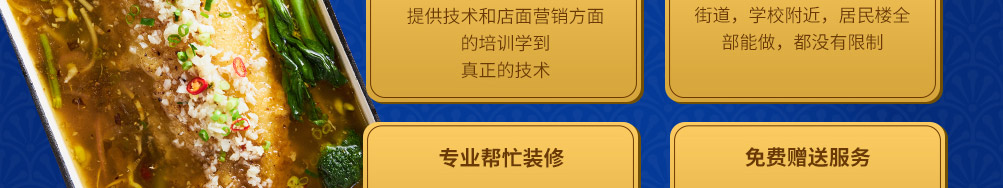 锦味坊陶炉鸡快餐加盟