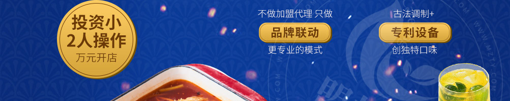 锦味坊无骨烤鱼加盟