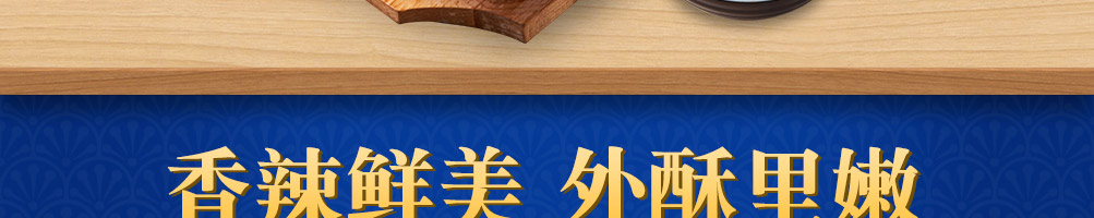 锦味坊无骨烤鱼加盟