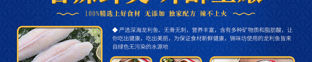 锦味坊无骨烤鱼加盟