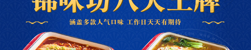 锦味坊无骨烤鱼加盟